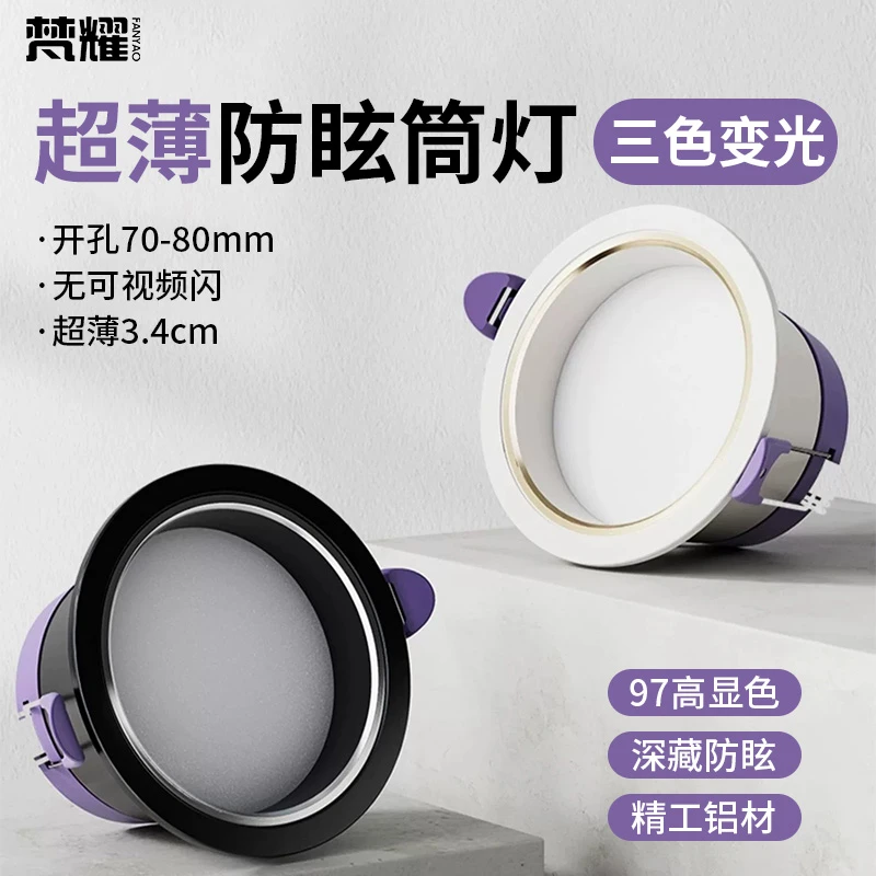 筒灯led嵌入式客厅走廊家用吊顶孔灯简灯洞灯桶灯铜灯牛眼天花灯