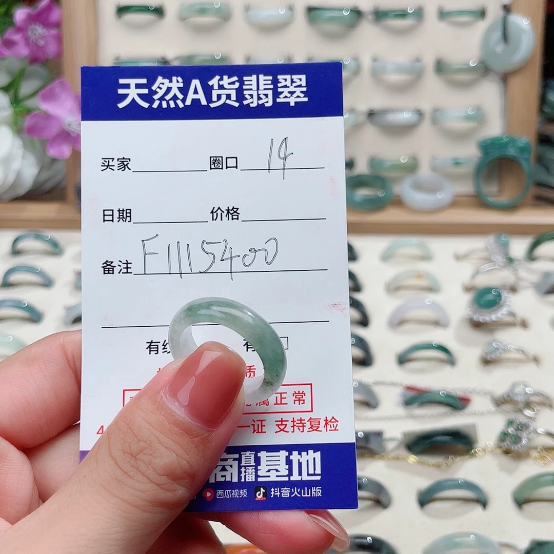 我***•未镶嵌戒指翡翠天然翡翠F1115400