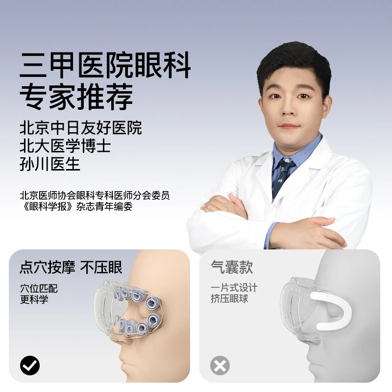 PGG眼部按摩仪 蒸汽智能润眼仪蓝牙热敷眼罩雾化眼睛按摩器护眼仪
