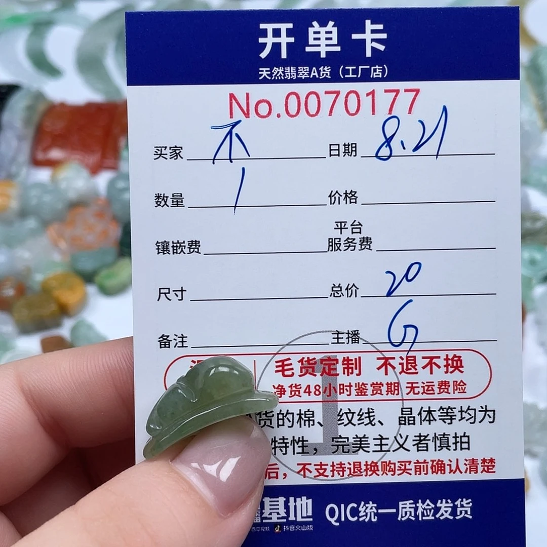 颈饰未镶嵌翡翠不****咪