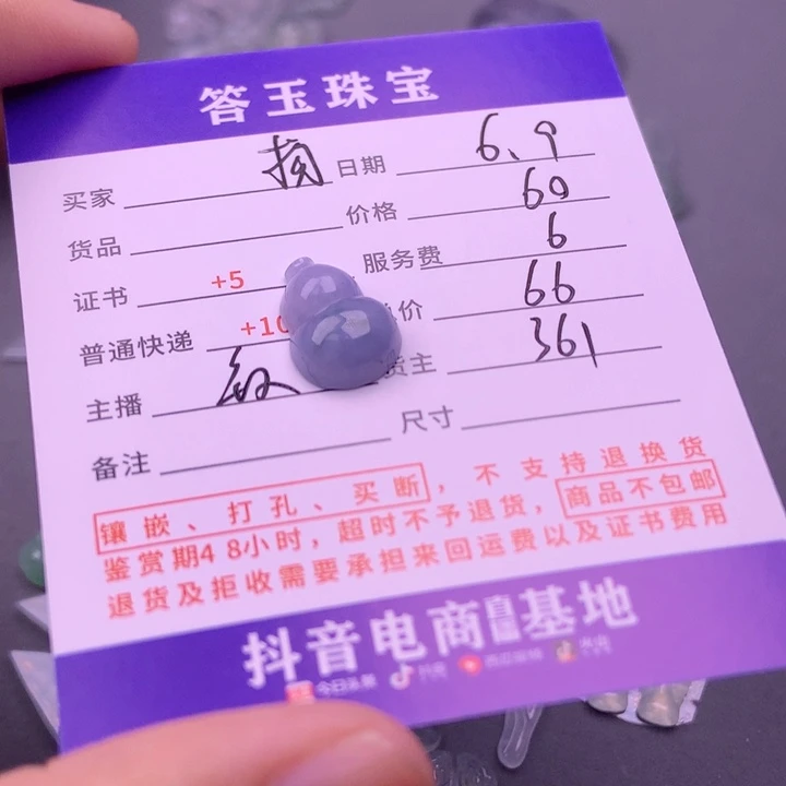【闪购商品】翡翠挂件未镶嵌杨***?揭阳