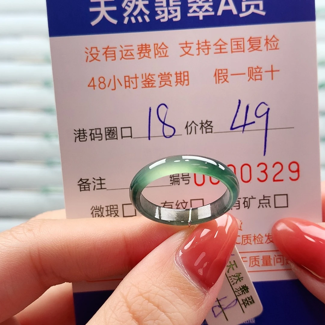 翡翠未镶嵌戒指翡翠