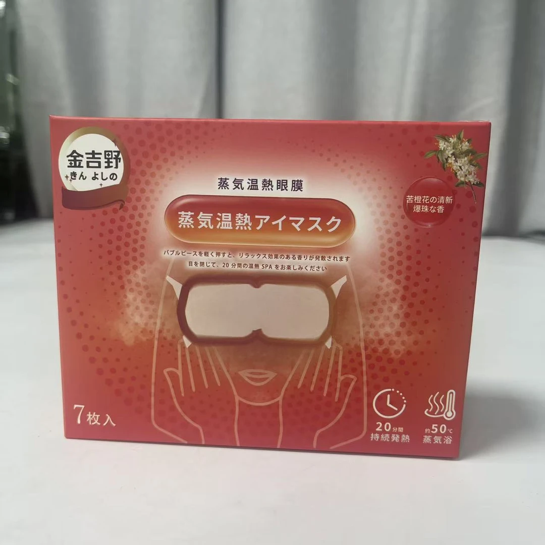 66772  金吉野蒸汽热敷眼罩（7枚入）