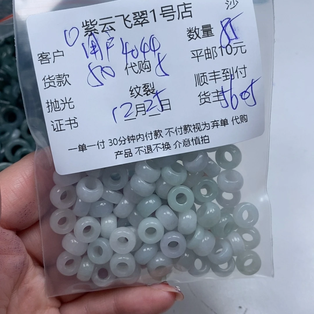 用***0翡翠未镶嵌颈饰翡翠