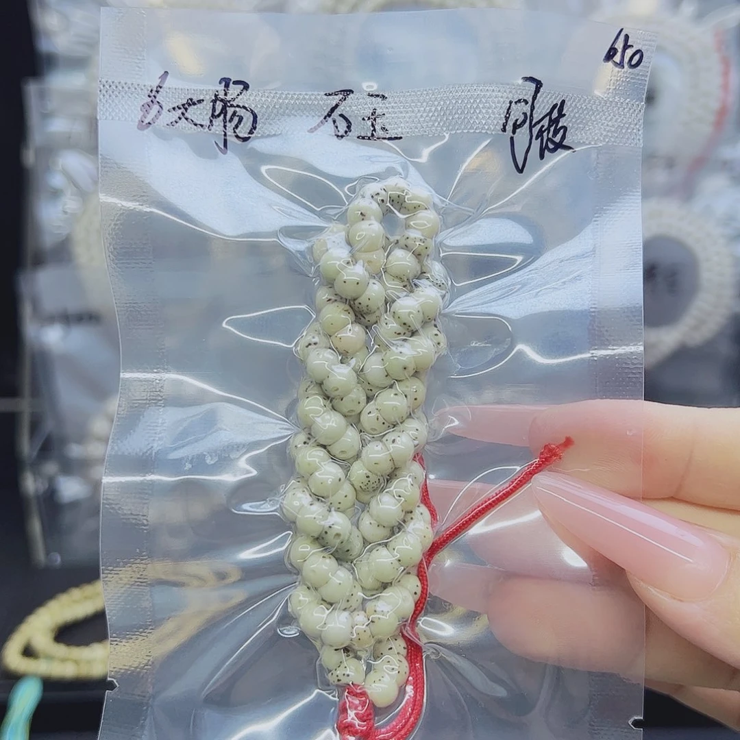 吊坠星月菩提6肥肠正月大留白石玉料
