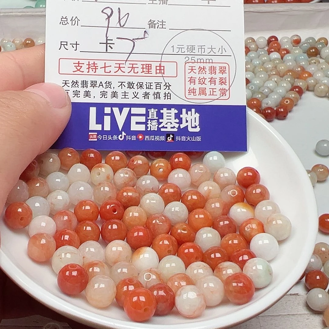 翡翠手链未镶嵌憨***8货主老华