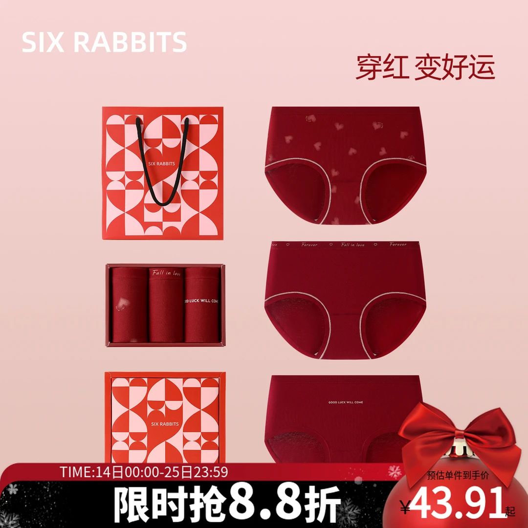 六只兔子红色女内裤7A抑菌底裆结婚马年本命年女生三角裤礼盒装