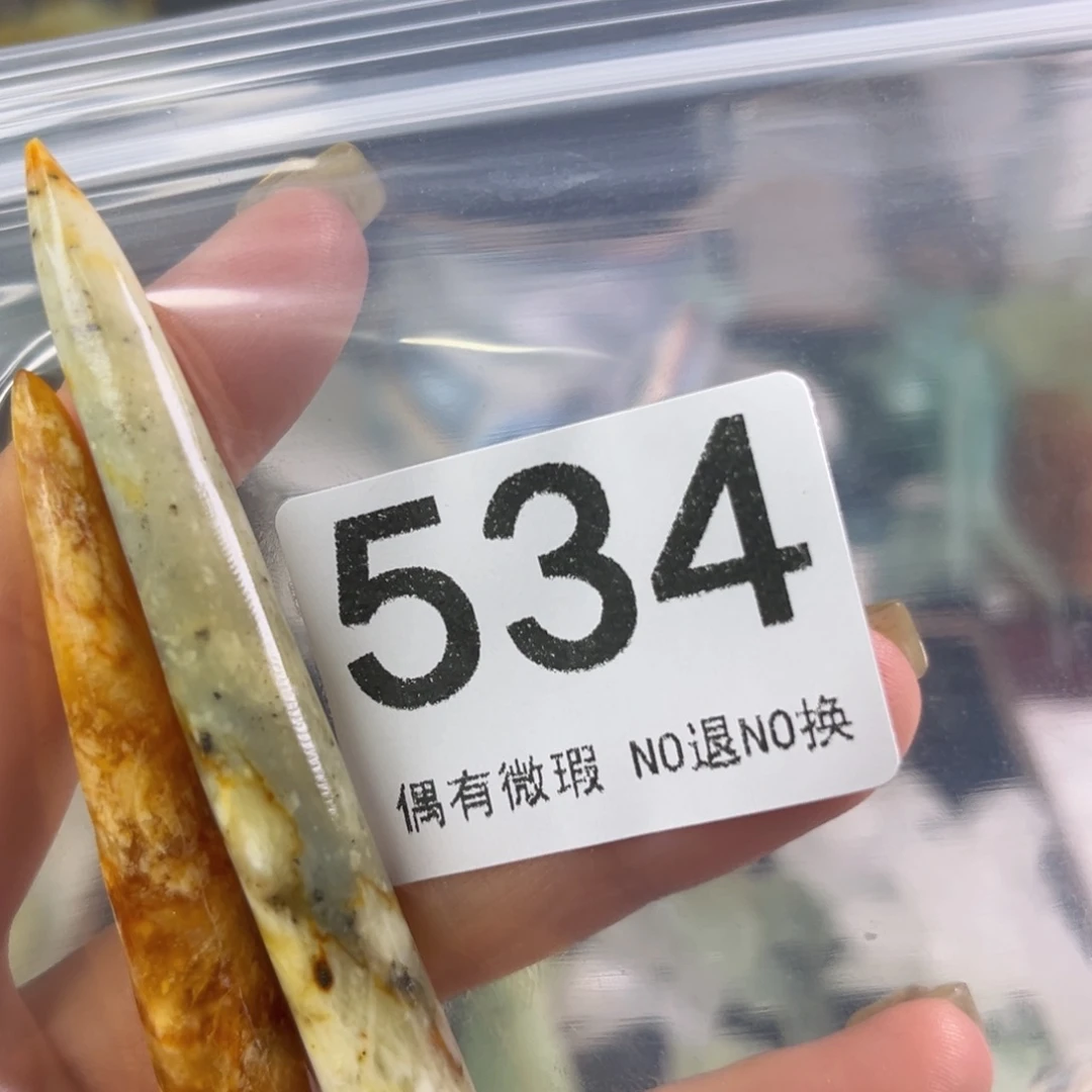 岫玉未镶嵌发饰羊****?