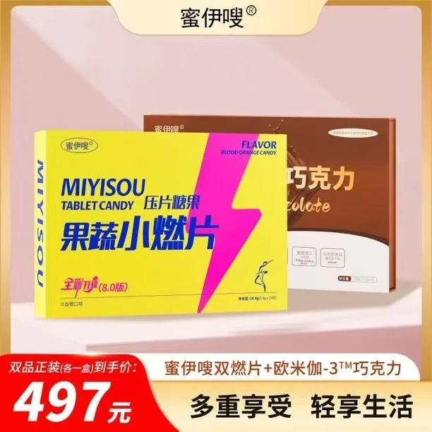 【蜜伊嗖】果蔬糖果巧克力正装各一盒（拆盒发货介意勿拍）