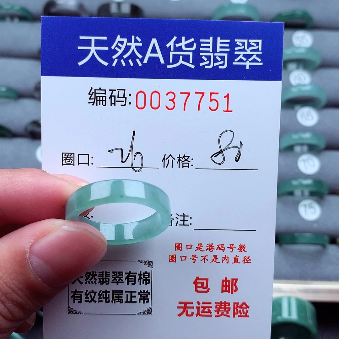 翡翠戒指未镶嵌天然