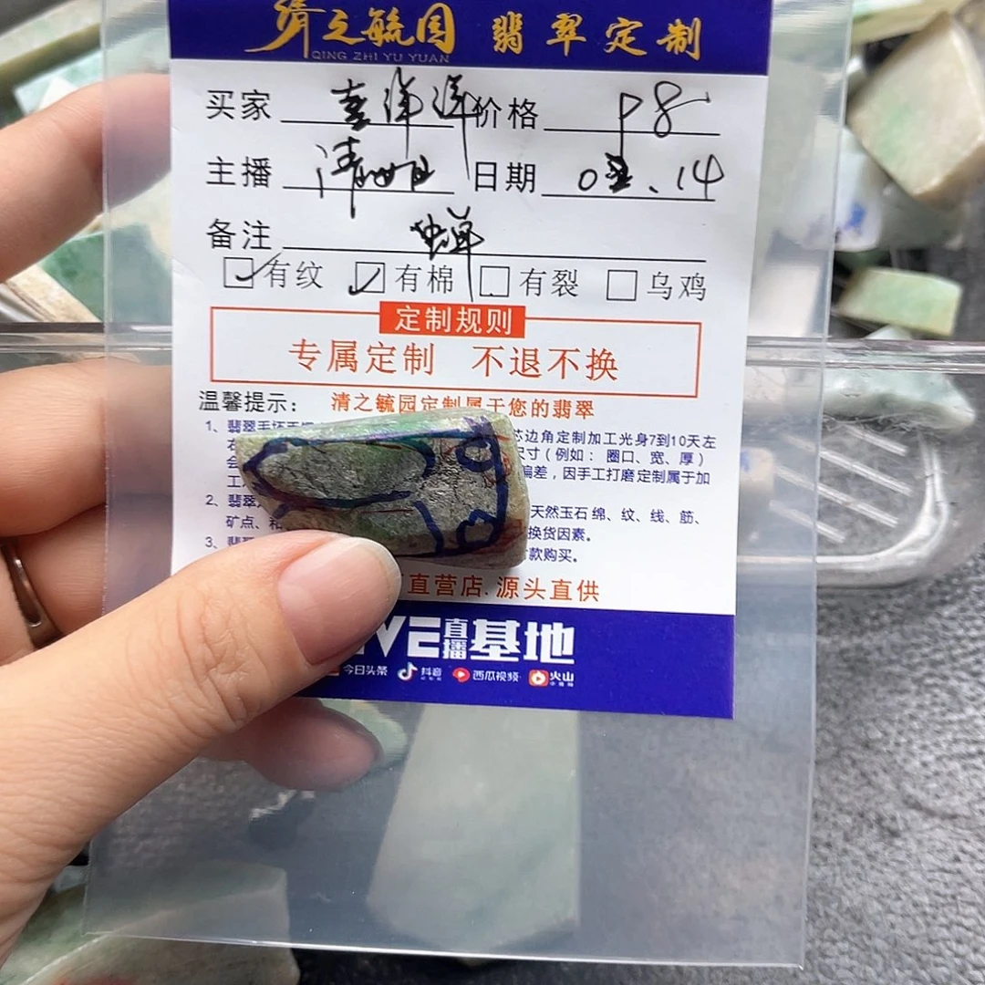 定制翡翠未镶嵌喜*洋蝉