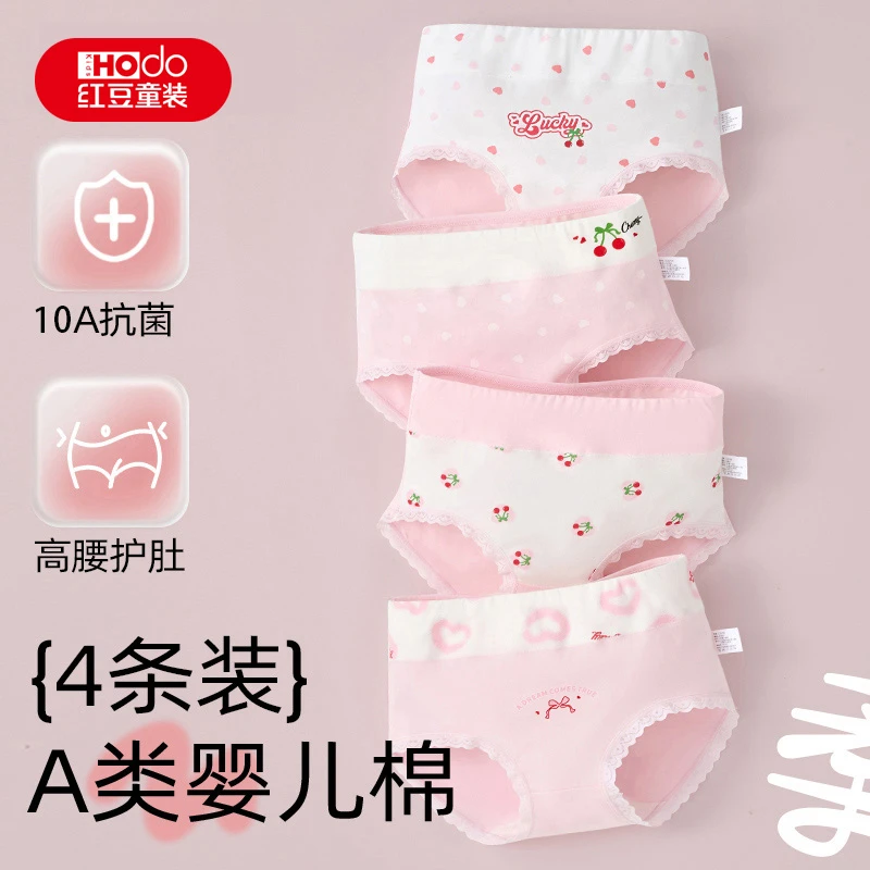 红豆少女10A抗菌内裤女高初中生女生发育期大童高腰桑蚕丝三角裤