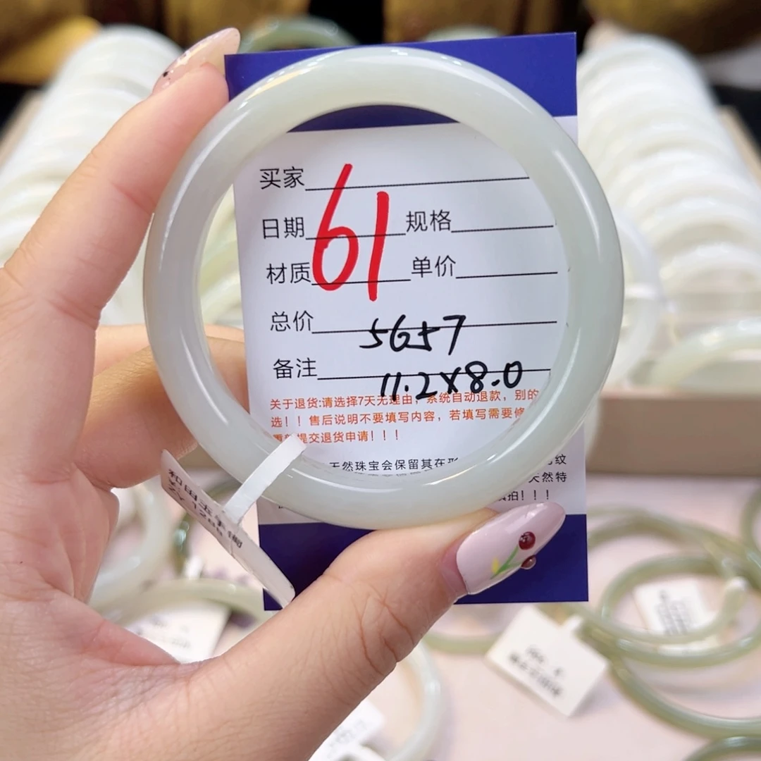 未镶嵌手镯和田玉