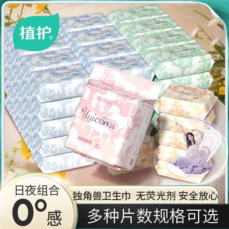 日夜姨妈巾卫生巾防侧漏加长整箱夜用轻薄植护学生贴身组合装