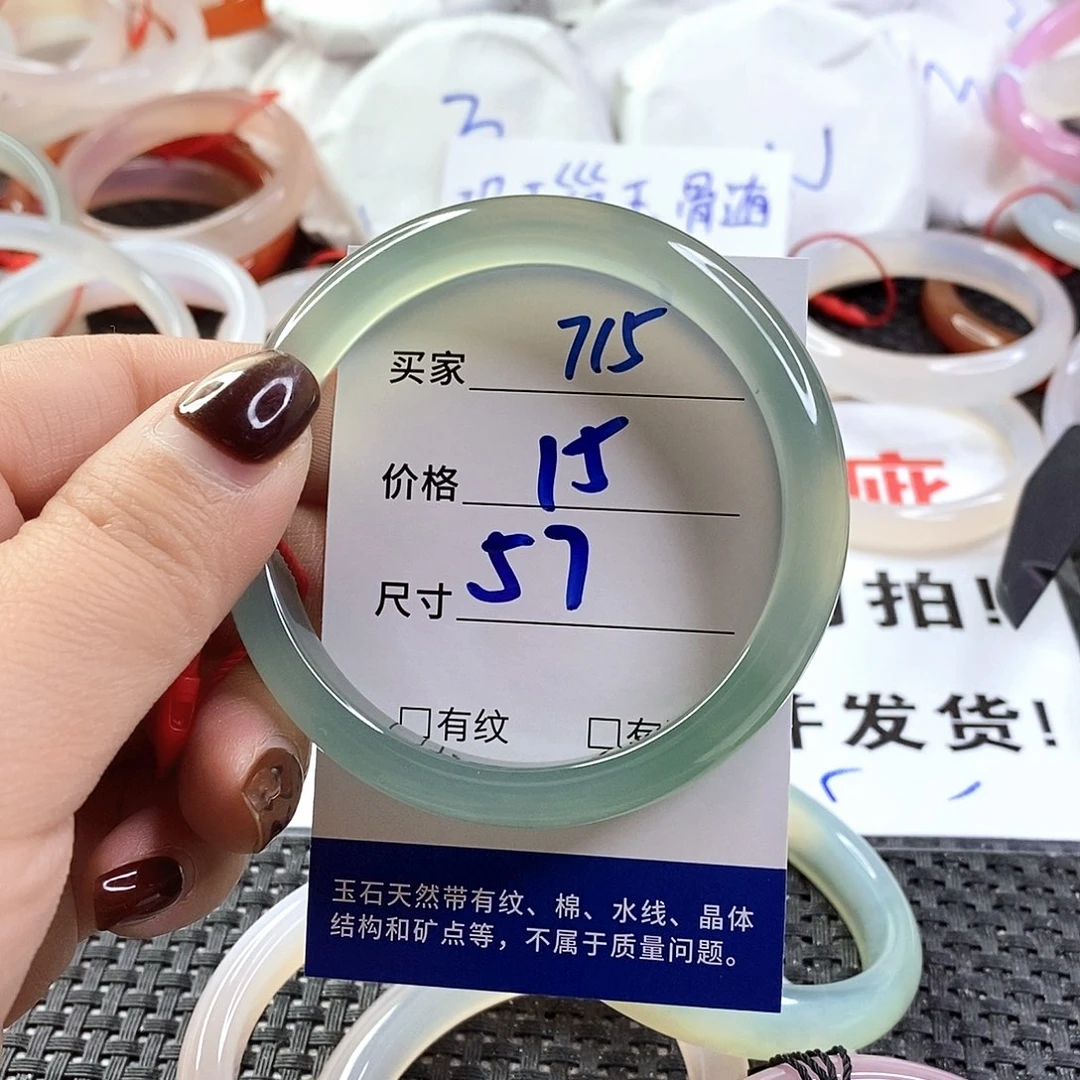 手镯玛瑙/玉髓未镶嵌715