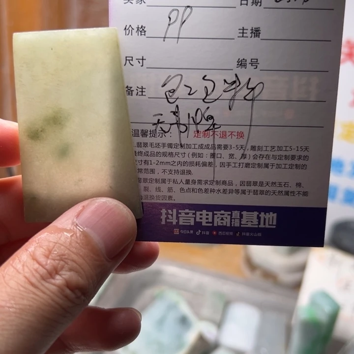 定制翡翠未镶嵌。。。。。。。。。。。。。