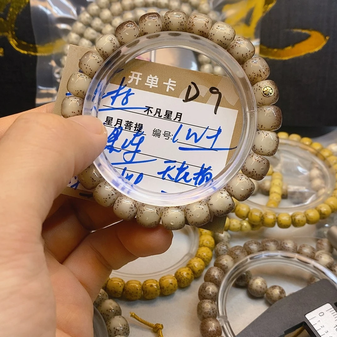 星月菩提手串11112222D9