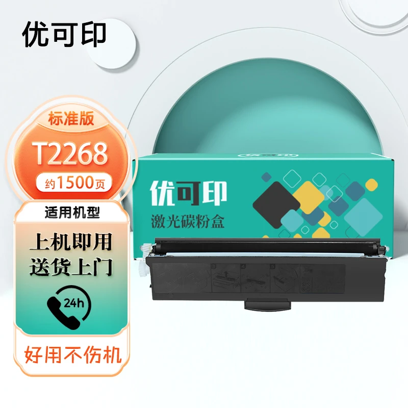 适用联想 T2268硒鼓  M7228W硒鼓m7298w 联想小新竹子打印