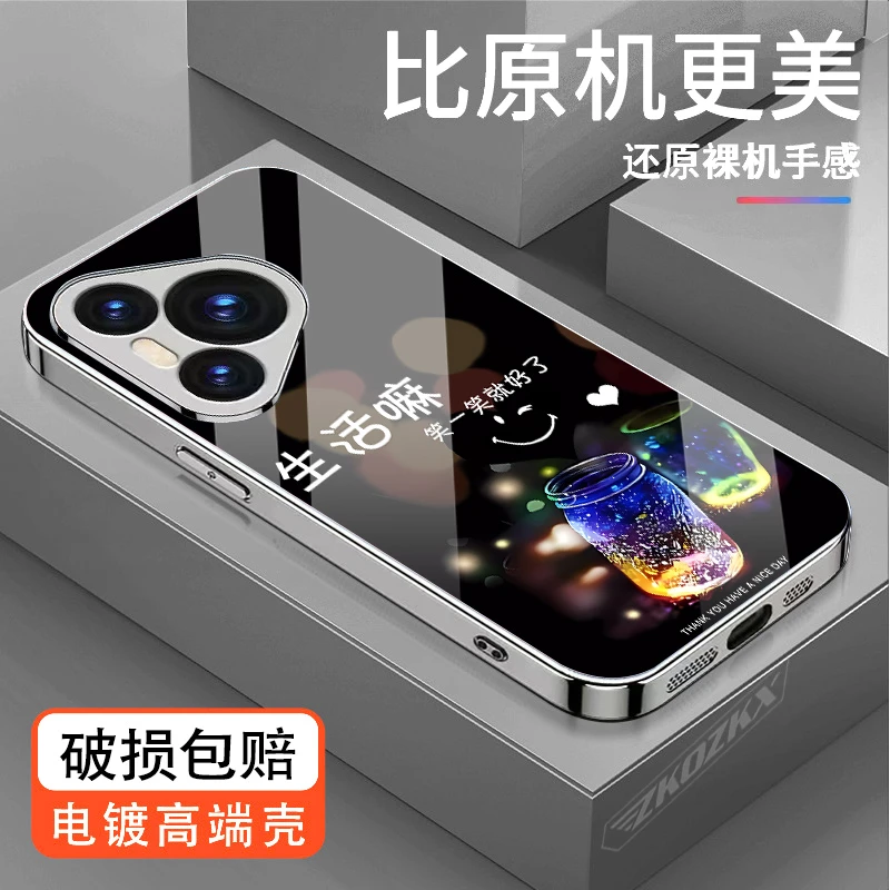 适用【华为Pura70】手机壳夜景许愿瓶电镀玻璃超薄防摔男女全包边