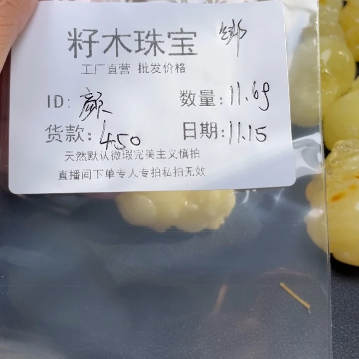 颜***笑琥珀未镶嵌裸石蜜蜡