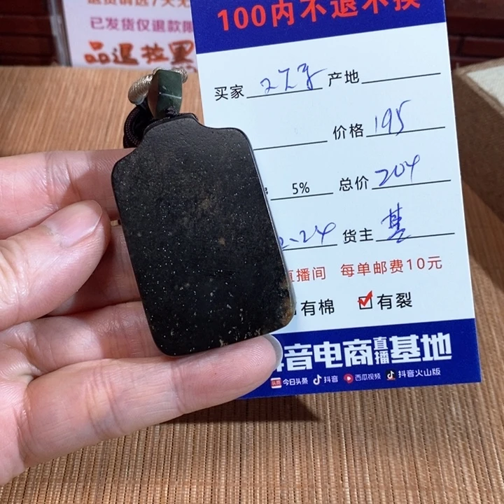 和田玉挂件未镶嵌欢****语