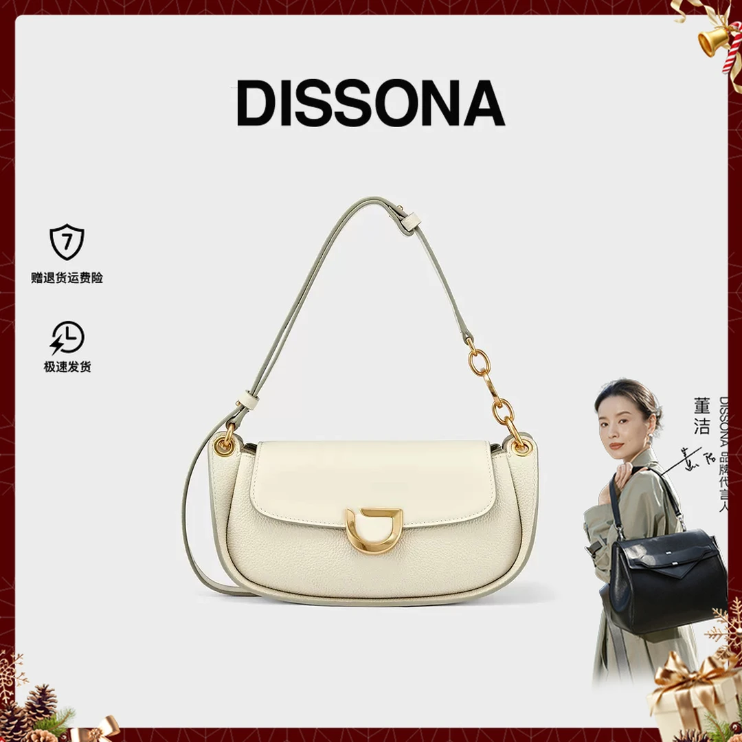 【流转】DISSONA迪桑娜 "火了一年复古马鞍包型”通勤女包单肩斜挎包