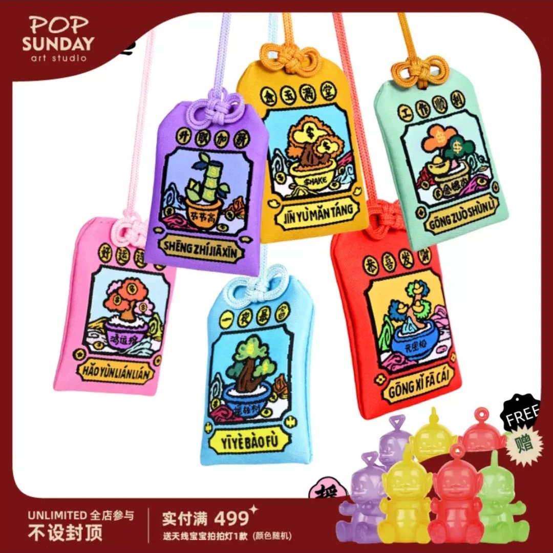 POP SUNDAY流行周日摇钱树盲盒系列御守挂件摆件祈福平安送礼