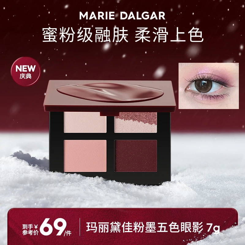 【达人专属】玛丽黛佳粉墨五色眼影盘酒红哑光亮片修容多功能