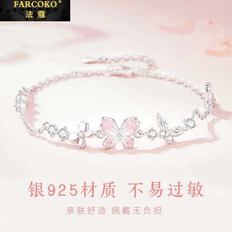FARCOKO/法蔻 925银手链 流光蝶梦手链女精致百搭七夕礼物送女友