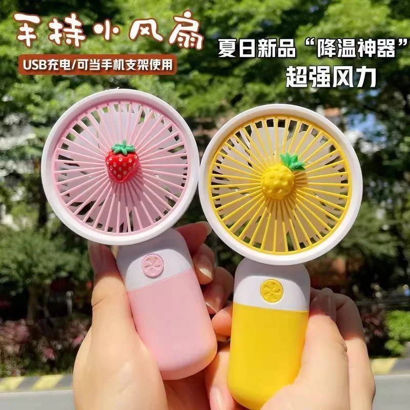 小风扇便携式随身手持儿童迷你小型充电可爱学生奖品礼物USB充电