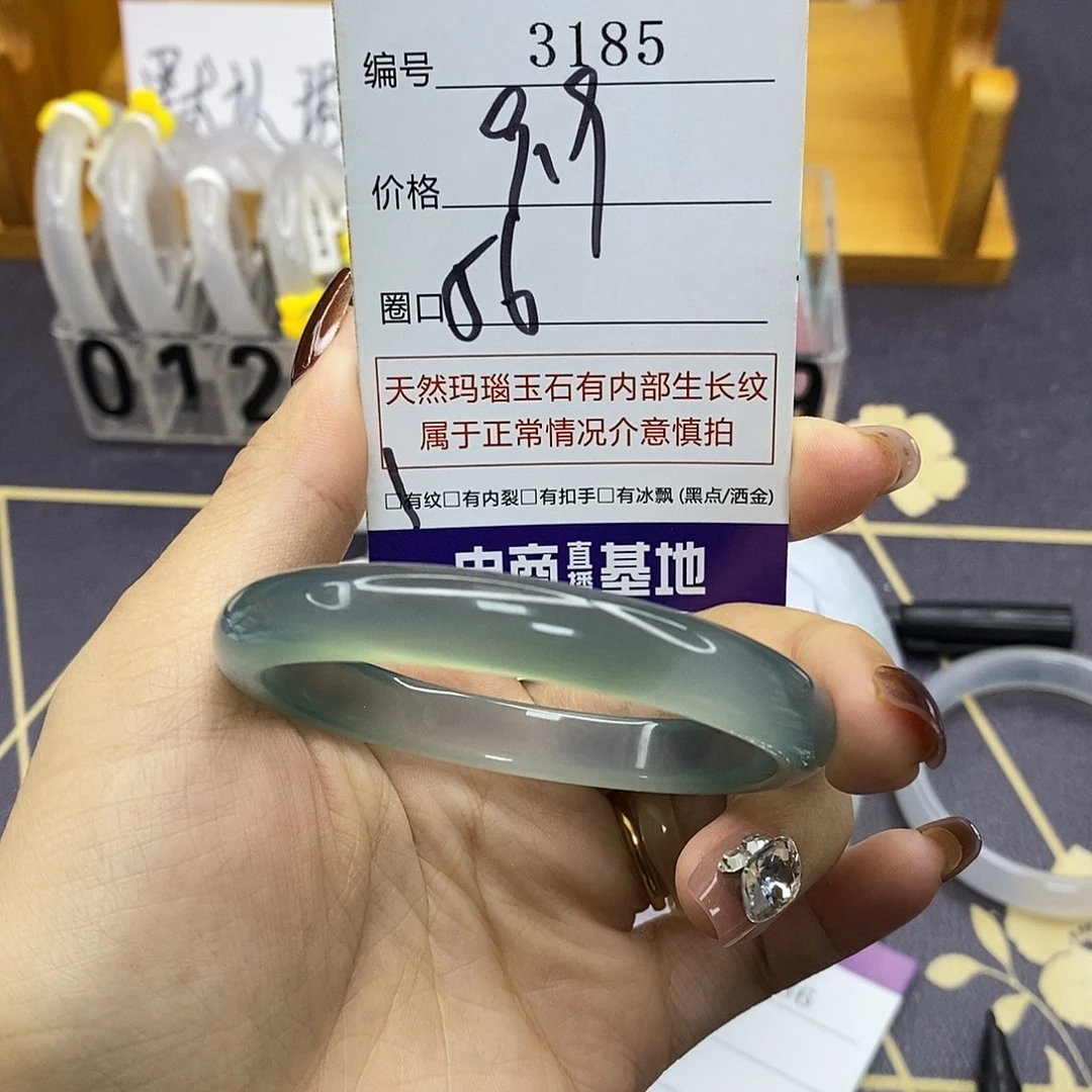 玛瑙/玉髓未镶嵌手镯3185