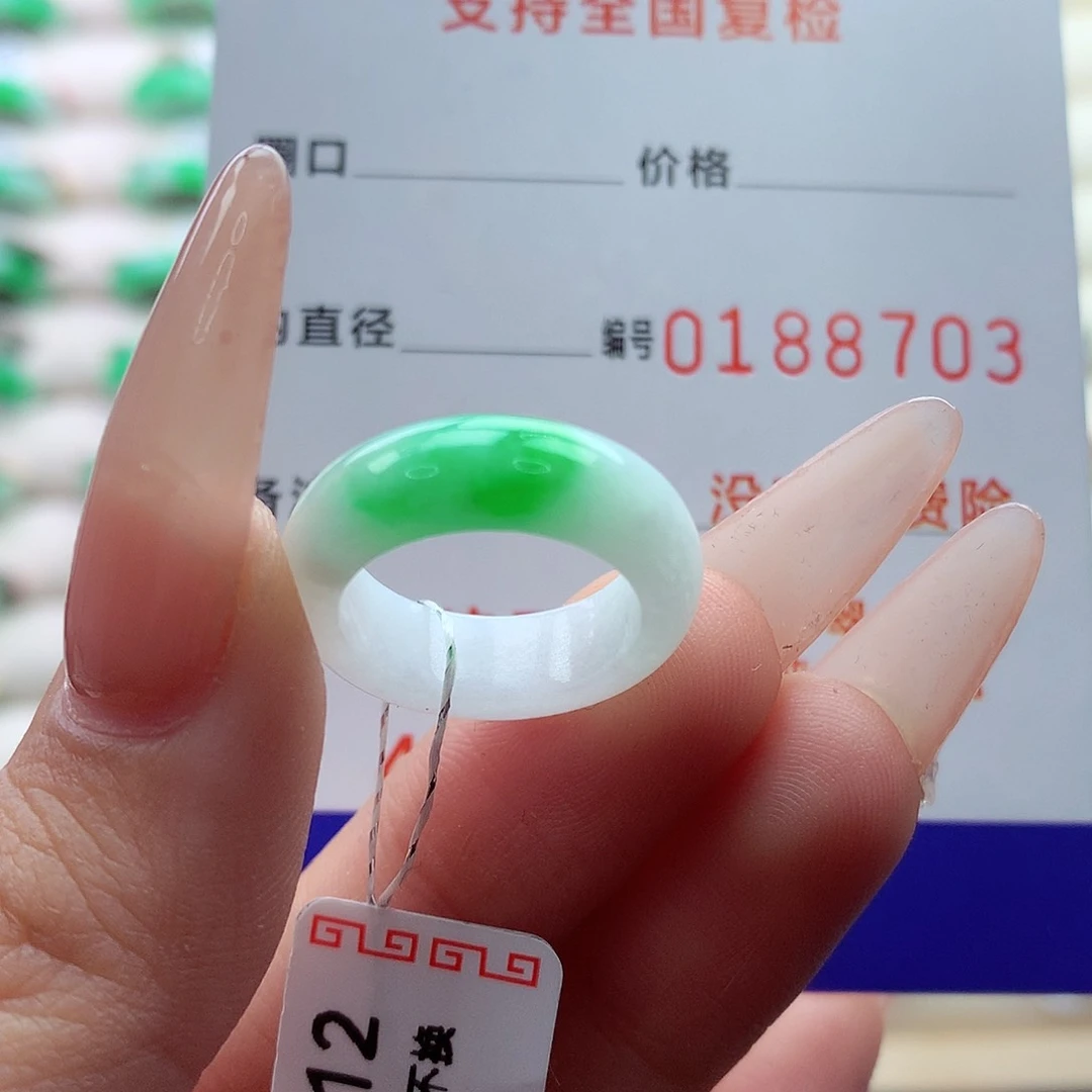 翡翠戒指未镶嵌7号