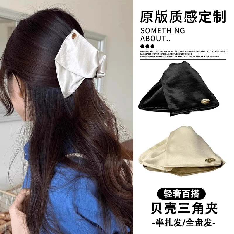 法式缎面贝壳三角抓夹女高级感2025新款饱满后脑勺马尾发夹鲨鱼夹