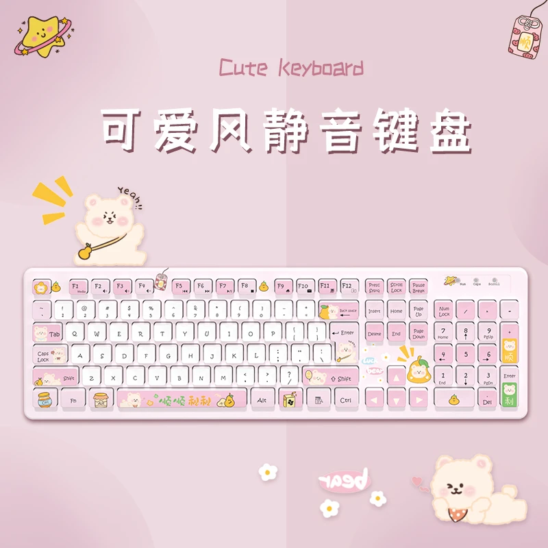 顺顺利利-彩绘键盘无线有线台式电脑笔记本外接键盘办公静音