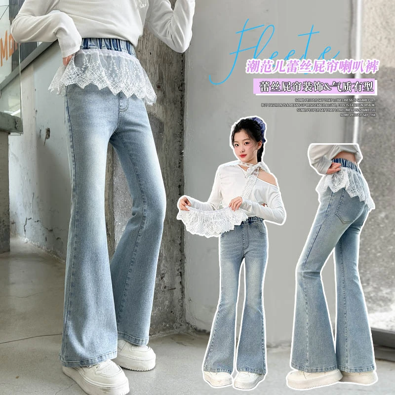 女童牛仔裤儿童蕾丝春秋高腰洋气喇叭裤中大童韩版时髦屁帘童裤