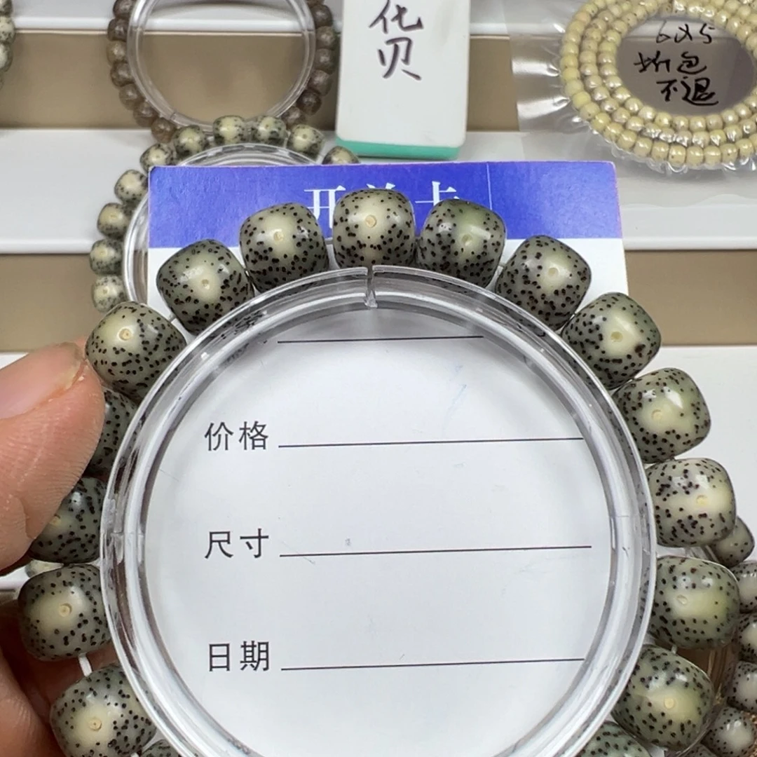 星月菩提手串卡11绿冰