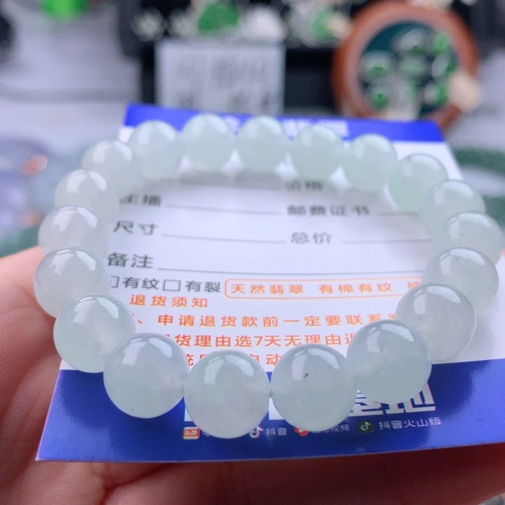 未镶嵌手链翡翠卡9.9