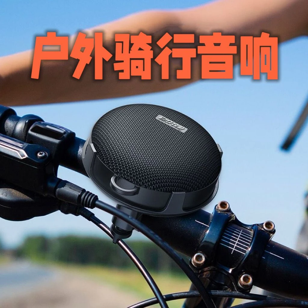 新款户外骑行音响低音炮山地车摩托车专用骑行音箱便携防水低音炮