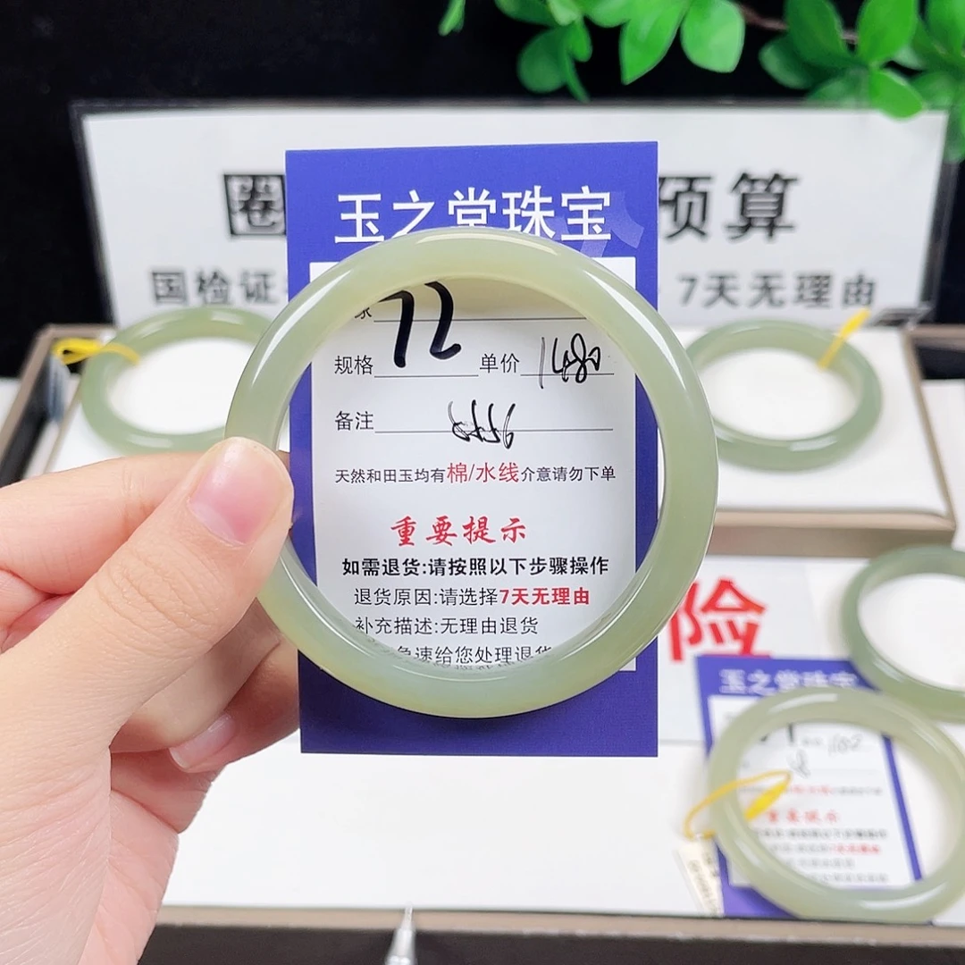 未镶嵌手镯和田玉犯****z