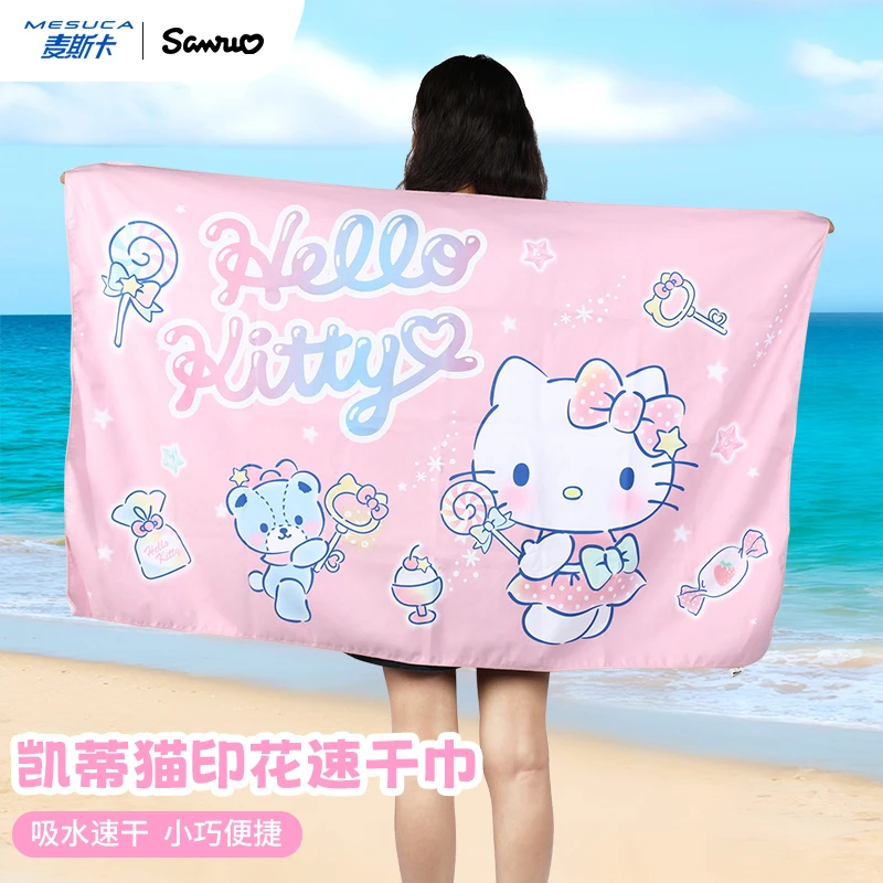 麦斯卡三丽鸥联名凯蒂猫hellokitty儿童速干巾浴巾