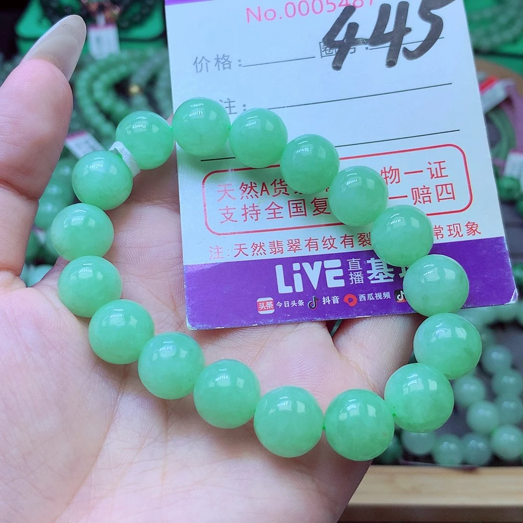翡翠未镶嵌毛衣链
