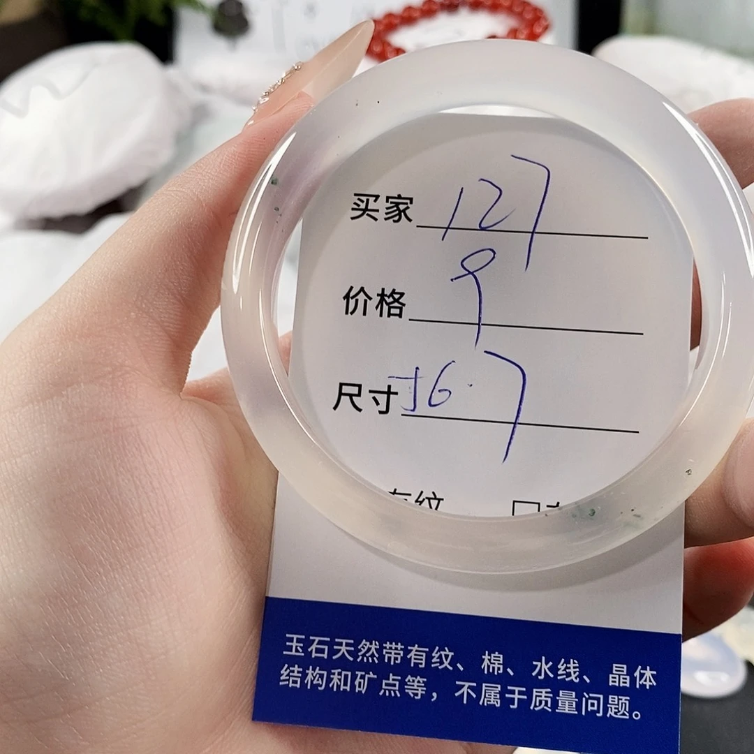 玛瑙/玉髓手镯未镶嵌
