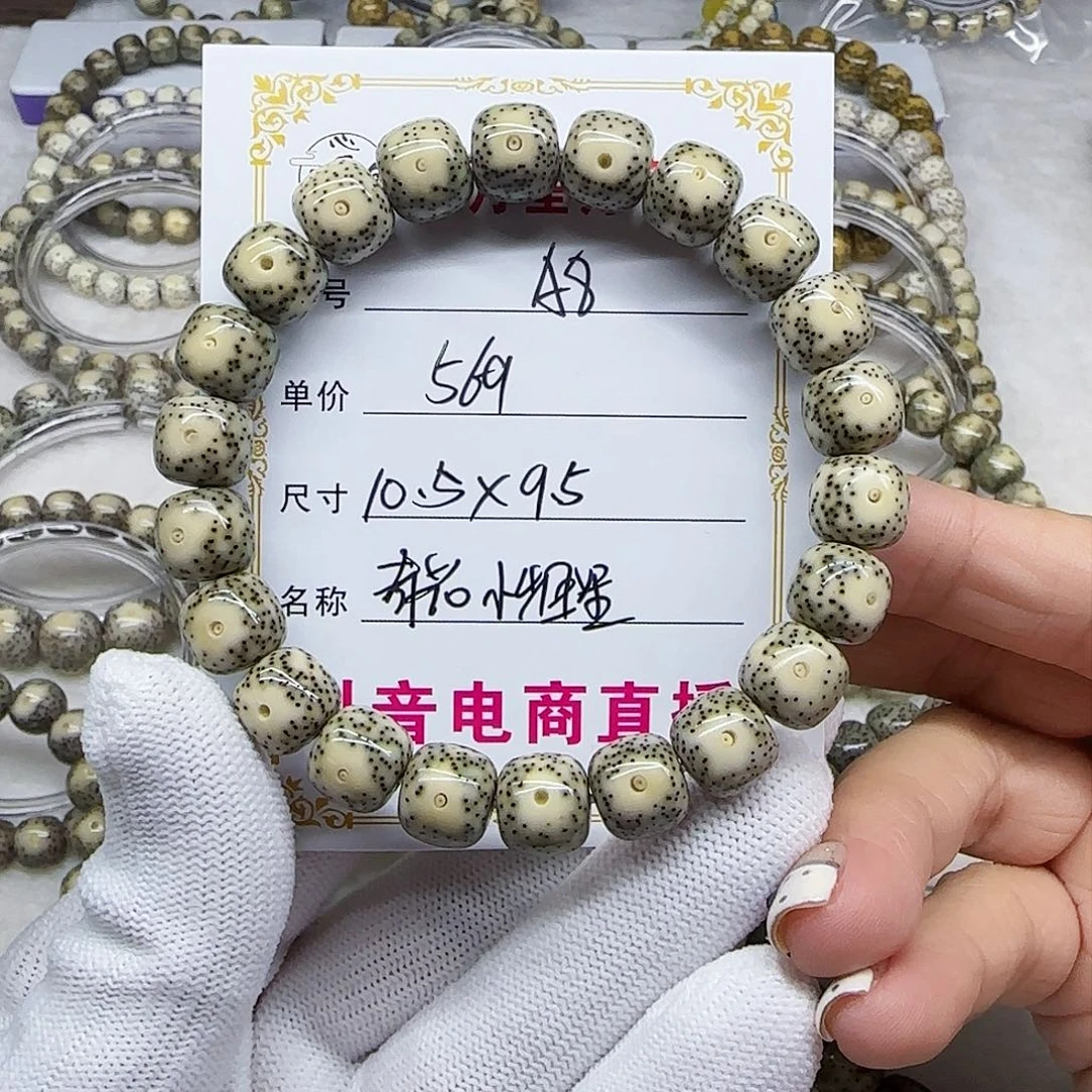 海南心月星月菩提A8