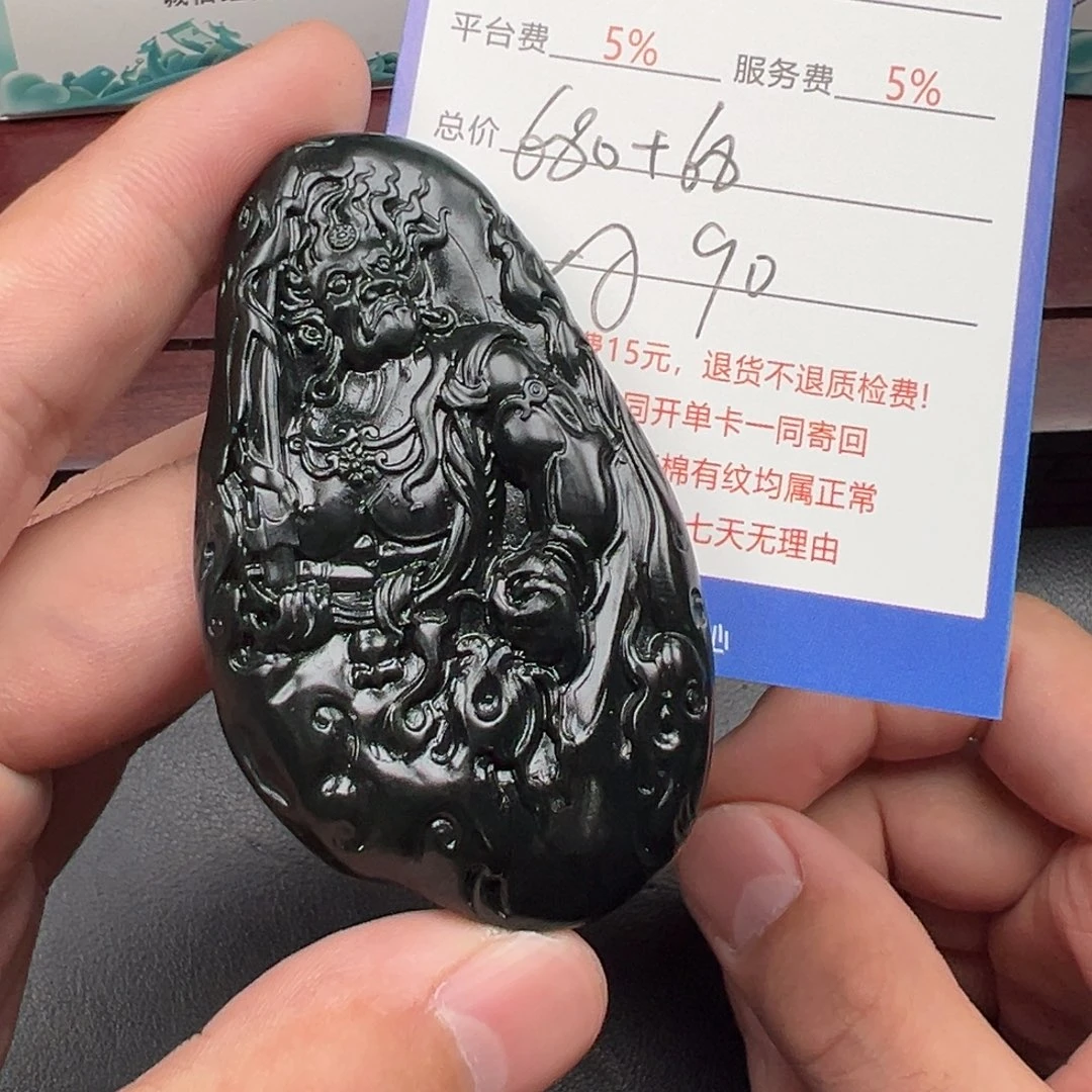 未镶嵌和田玉挂件醉**生