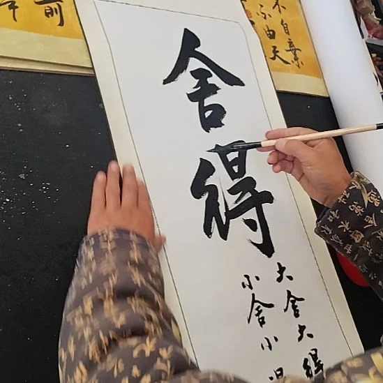 书法手写书法作品直播间现场