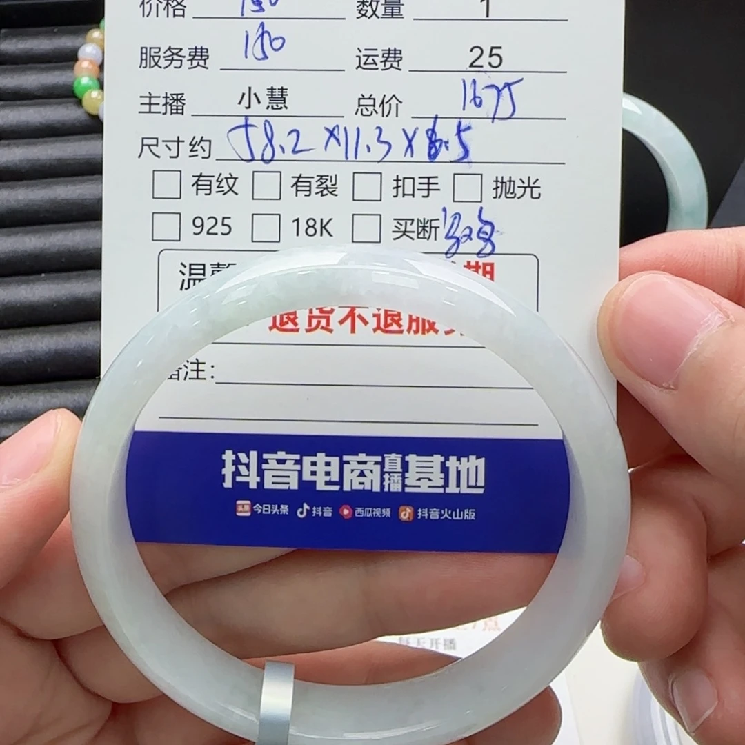 翡翠手镯未镶嵌?**豆翡翠