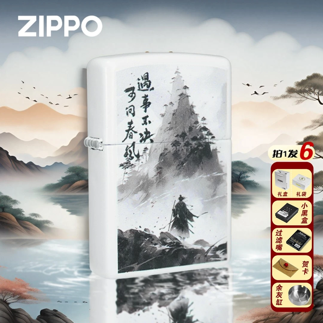 ZIPPO打火机剑来防风打火机中国墨设计送男友礼物收藏个性DYH1X1