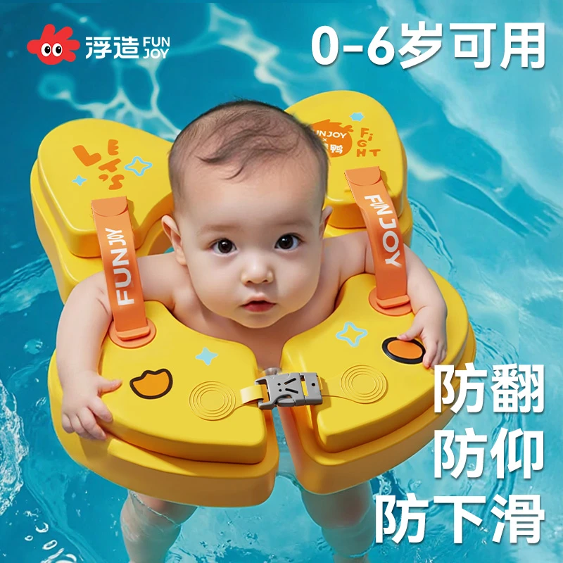 婴儿游泳圈免充气6个月以上新生儿小月龄腋下游泳圈宝宝游泳圈