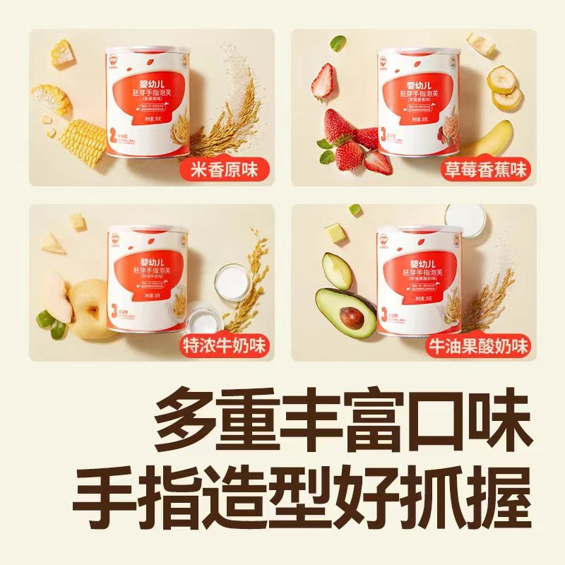 秋田满满胚芽手指泡芙