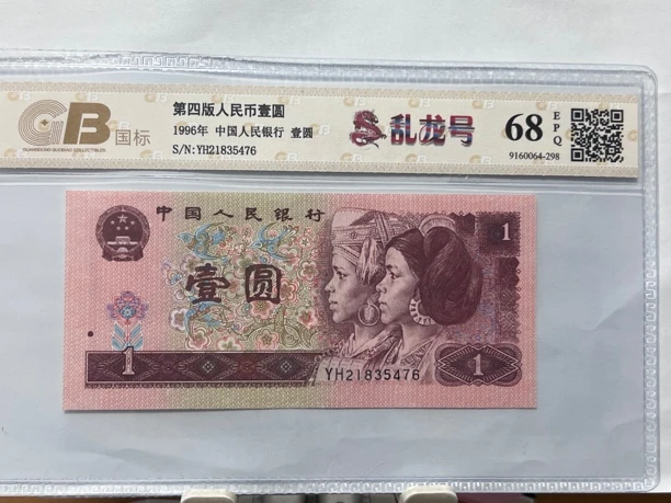961乱龙靓号 21835476一枚